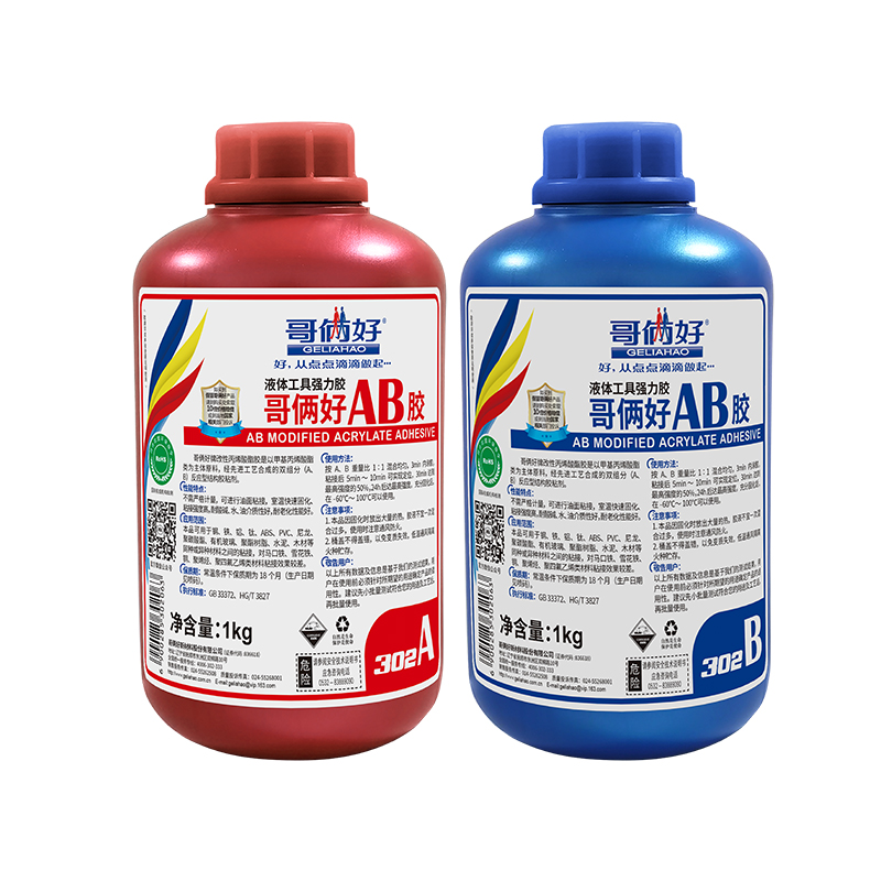 哥倆好302AB膠（2kg）