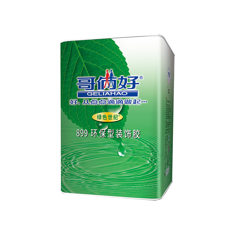 哥倆好綠色世紀899環(huán)保型裝飾膠（7L）