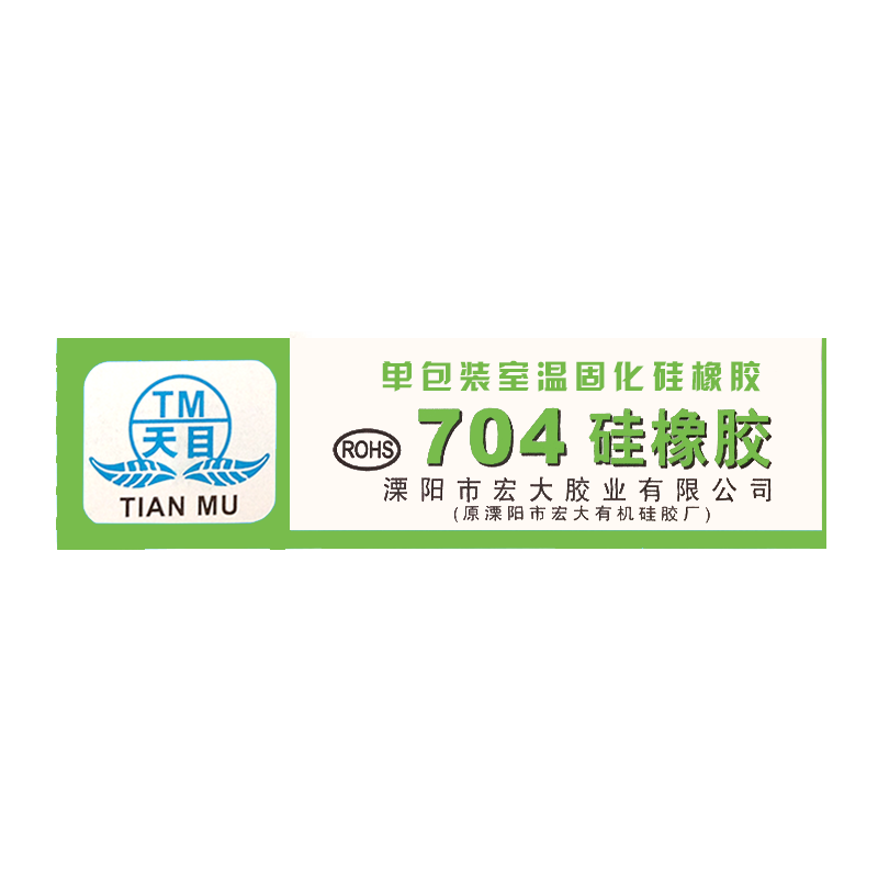 天目牌704（黑）