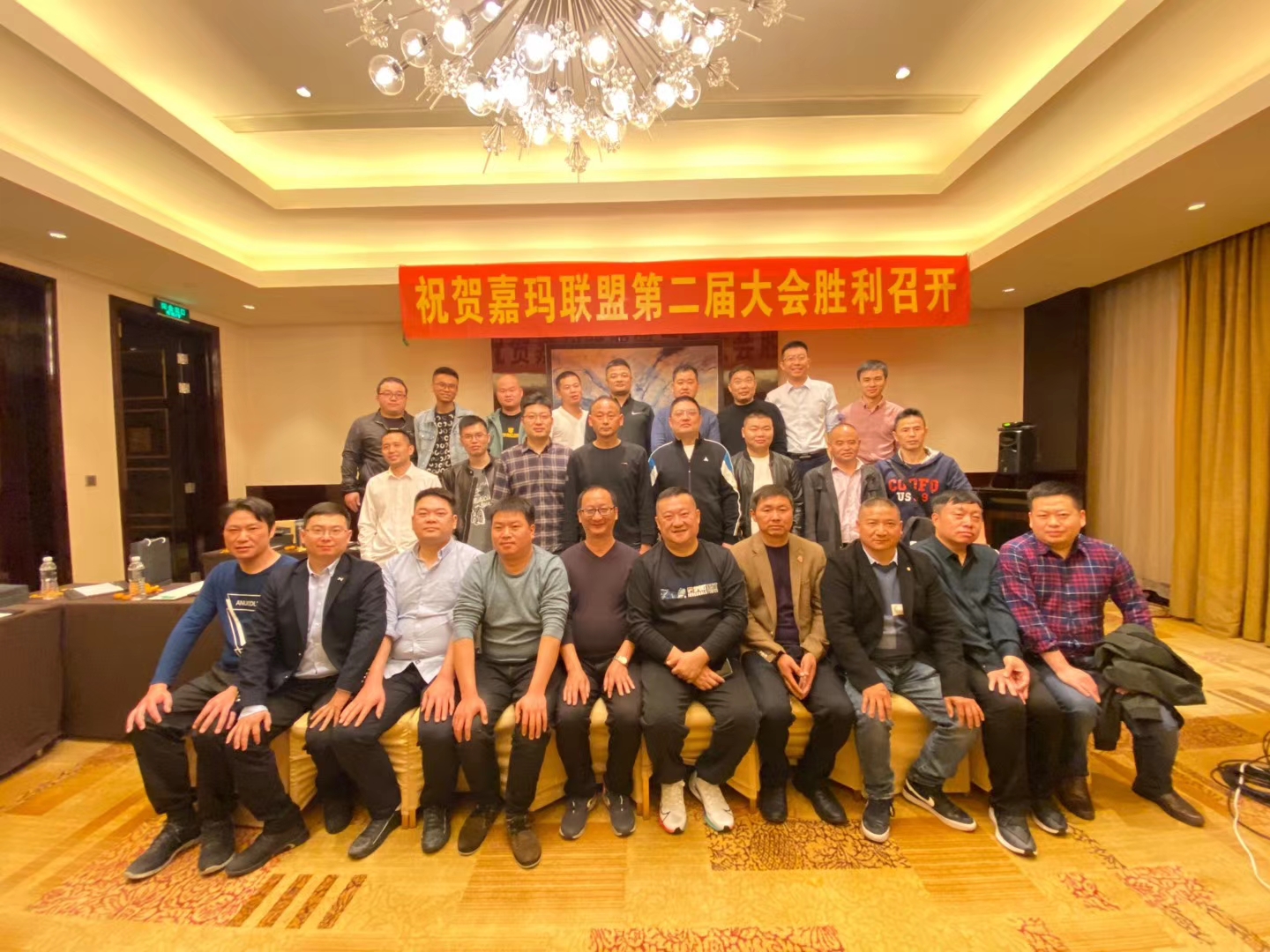 第二屆聯(lián)盟會議花絮