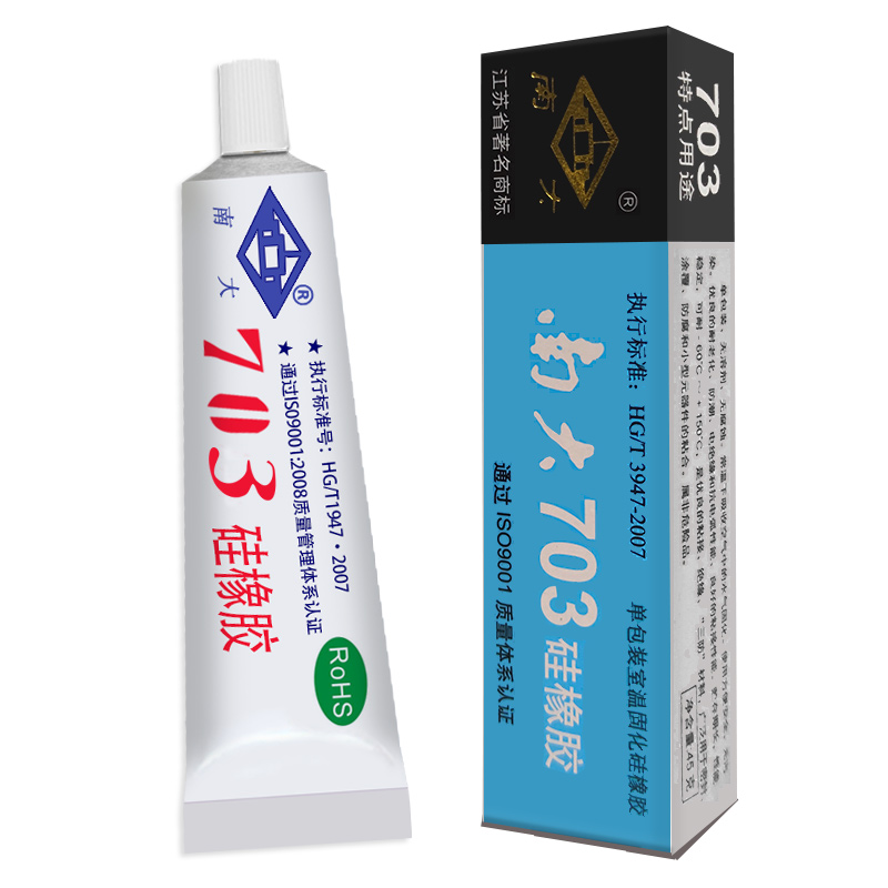 南大牌703（白）