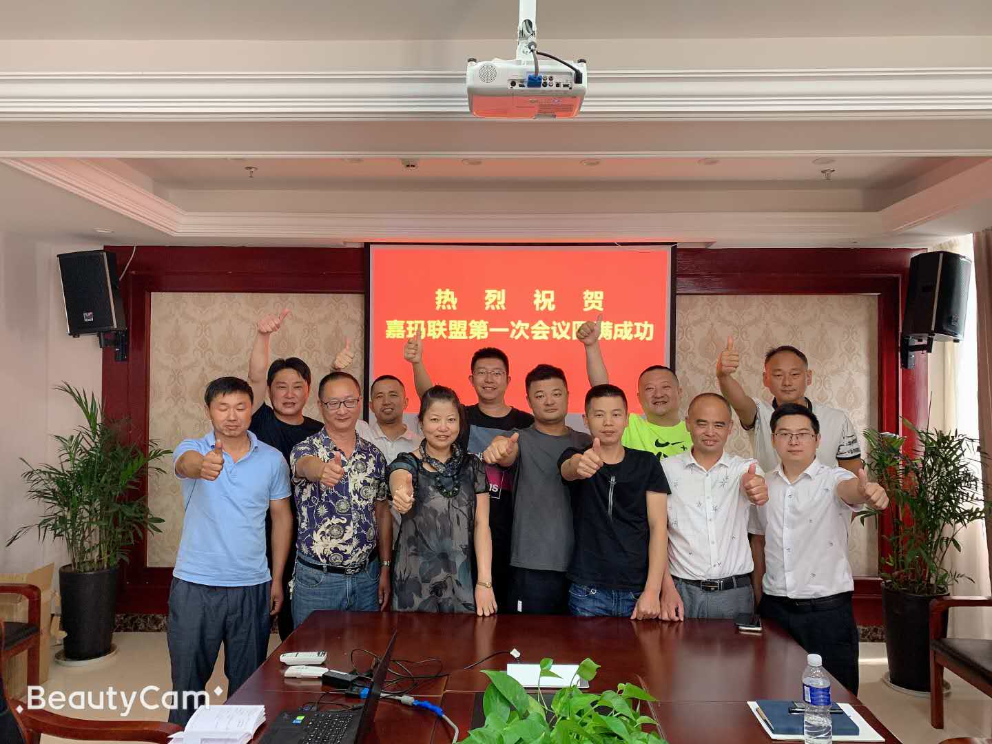 第一屆聯(lián)盟會議花絮