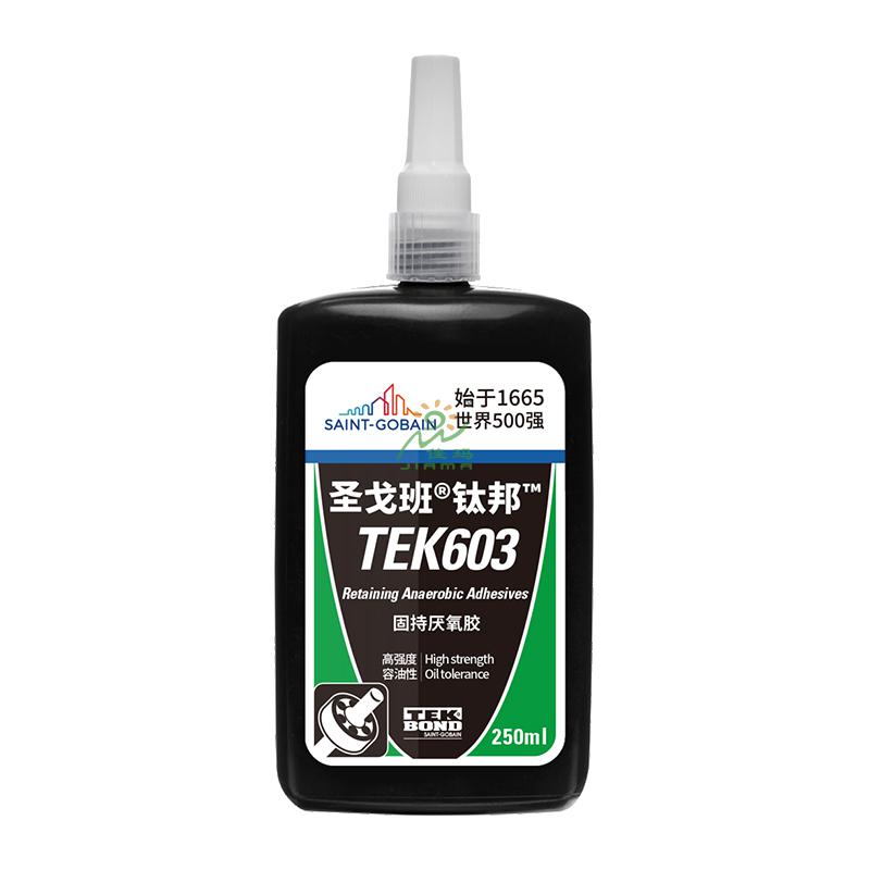 圣戈班圓柱固持膠TEK603-250ml