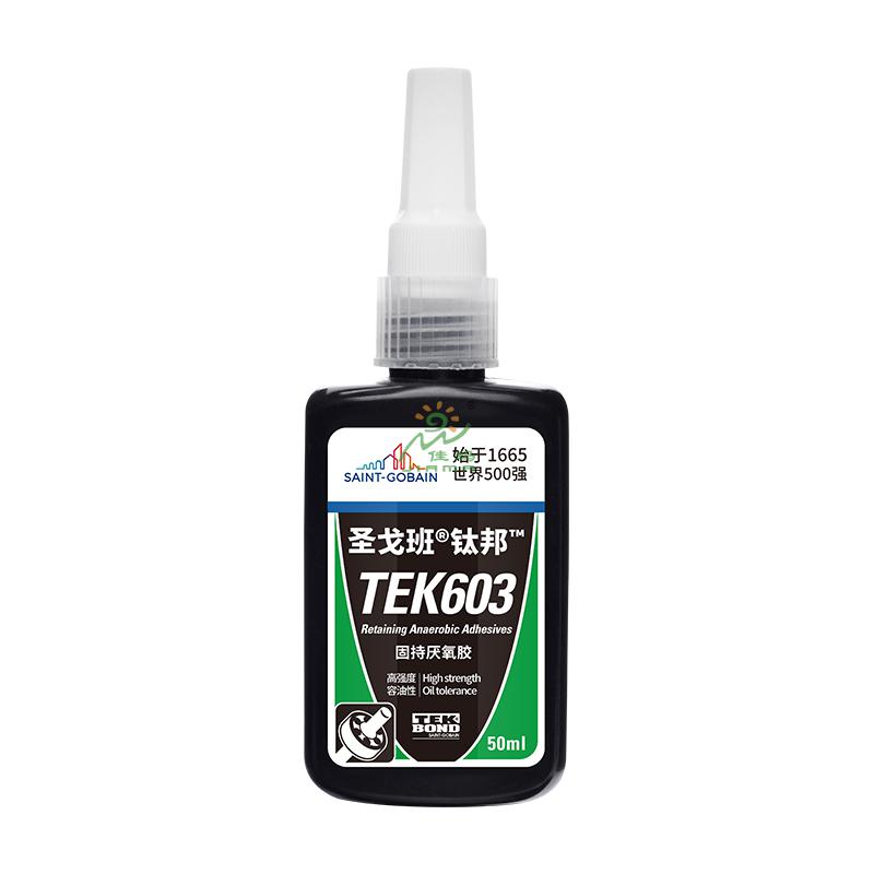 圣戈班圓柱固持膠TEK603-50ml