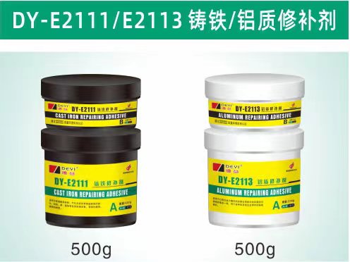 DY-E2111/2113修補(bǔ)劑
